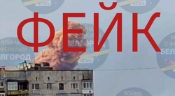 Фейк: туча с аммиаком поднялась над Белгородом после взрыва