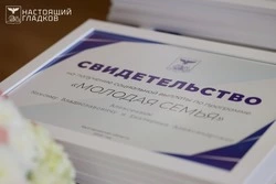 44 молодые белгородские семьи получили сертификат на покупку или строительство первого жилья