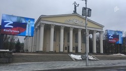 На главной площади Белгорода появились баннеры «#zаПутина»
