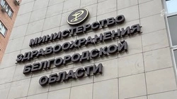 Прокуратура уличила должностных лиц белгородского Минздрава и медорганизаций в сокрытии доходов