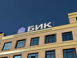 О старте поиска нового гендиректора «БИК» сообщил губернатор Гладков