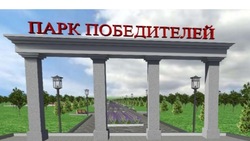 Тульский предприниматель изготовит входную группу в волоконовский парк за 1,5 млн рублей 