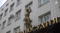 Белгородца будут судить за угрозу сжечь свою супругу