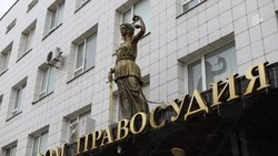 Жительница Валуйского округа осуждена за мошенничество при использовании жилищного сертификата