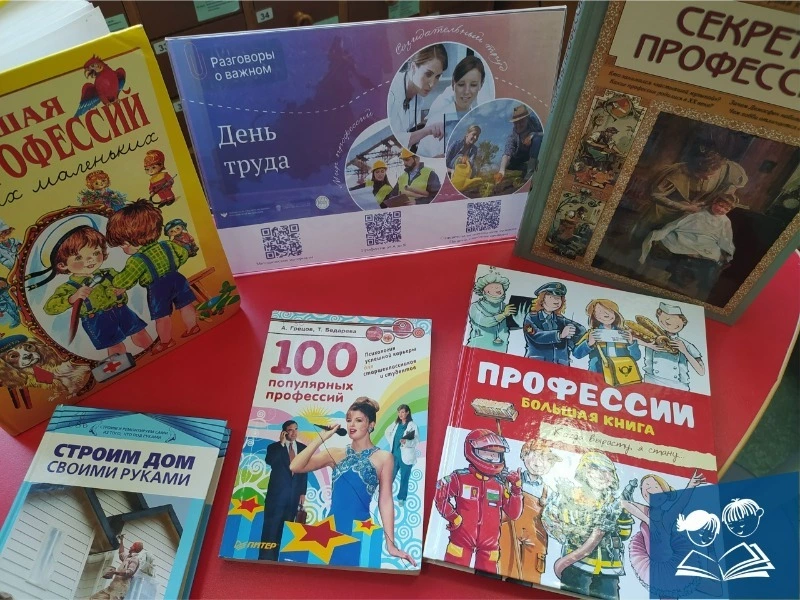 Программа мероприятий «Кем быть?» в детской библиотеке им. Альберта Лиханова