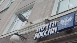 Экс-начальница одного из белгородских почтовых отделений осуждена за хищение 200 тыс. рублей