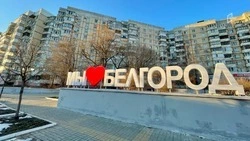 Белгород признали лучшим торговым городом России по итогам 2025 года