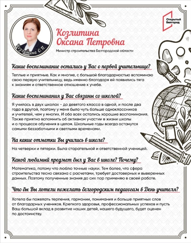 «Школьные годы всегда останутся самыми беззаботными и светлыми временами»