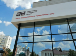 Новый МФЦ появится в Стрелецком под Белгородом  до конца года 