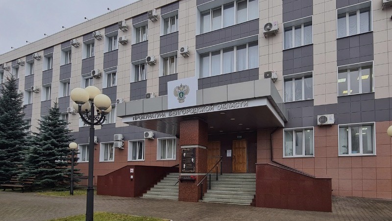 Белгородская прокуратура начала проверку из-за отсутствия электроэнергии в офисах на Парковой