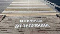 Напоминания о ПДД появились на асфальте рядом со школами и детскими садами в Губкине