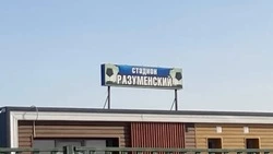 На капремонт стадиона под Белгородом направят около 46 млн рублей 