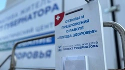 «Поезд здоровья» продолжил пролагать маршрут по Белгородской области
