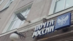 Экс-начальница одного из белгородских почтовых отделений осуждена за хищение 200 тыс. рублей
