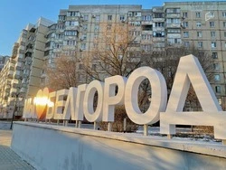 Белгородцы могут поучаствовать в развитии облцентра в рамках конкурса «Белгород меняется»