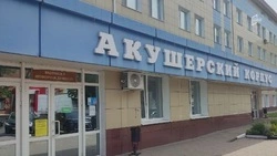 257 детей родились в Белгородской области с помощью процедуры ЭКО в 2025 году