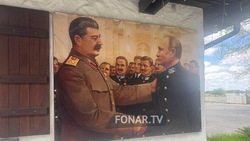 На фасаде белгородского кафе появилось изображение Сталина и Путина