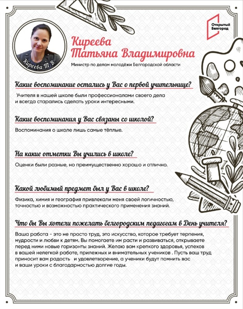 «Работа учителя - это не просто труд, это искусство, которое требует терпения, мудрости и любви к детям»
