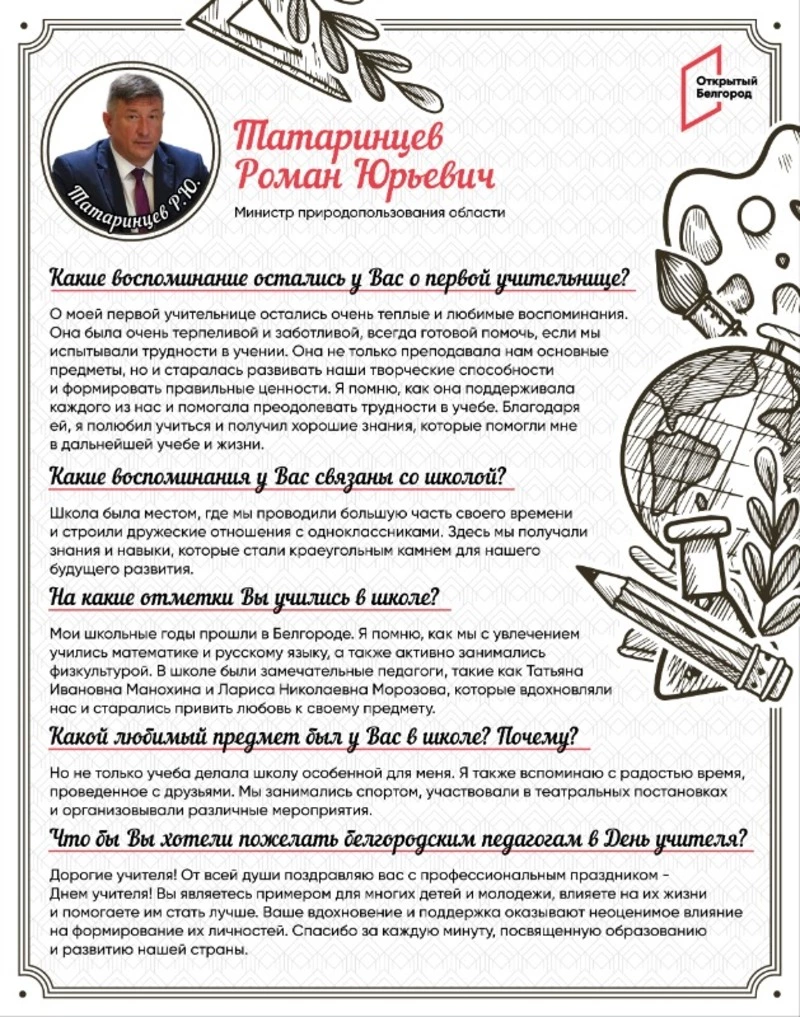 «Школа – место, где мы получали знания и навыки, которые стали краеугольным камнем для нашего будущего развития»