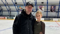 Ученица Плющенко и Тутберидзе вошла в состав белгородской сборной по фигурному катанию