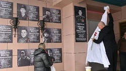 В Шебекино увековечили память погибших участников СВО