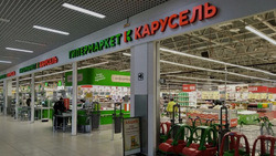 Белгородская область осталась без гипермаркета «Карусель»