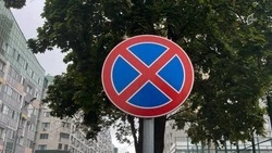 Движение транспорта ограничат на Красноармейской в Белгороде 5 мая