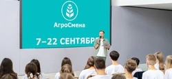 Юные белгородцы приняли участие в аграрной смене центра «Сириус»