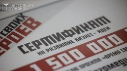 Вячеслав Гладков: Жёны участников СВО смогли начать бизнес благодаря проекту  «Время СВОих героев»