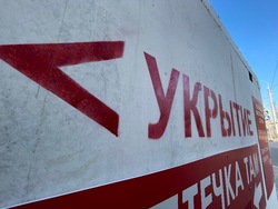 Затраты на укрытия в Белгородской области составили 500 млн рублей с начала СВО