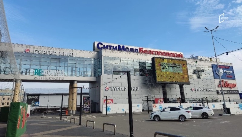 Торговый комплекс «Сити Молл» в Белгороде приостановил работу из-за атаки БПЛА в воскресенье