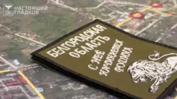Гладков рассказал о решении Оперштаба на фоне атак ВСУ на Краснояружский район 