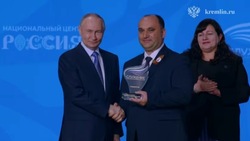 Путин вручил награду главе управления безопасности из Белгородской области