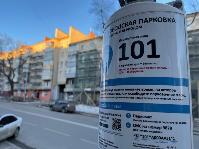 Жители Белгорода смогут избежать штрафа за неоплаченную парковку