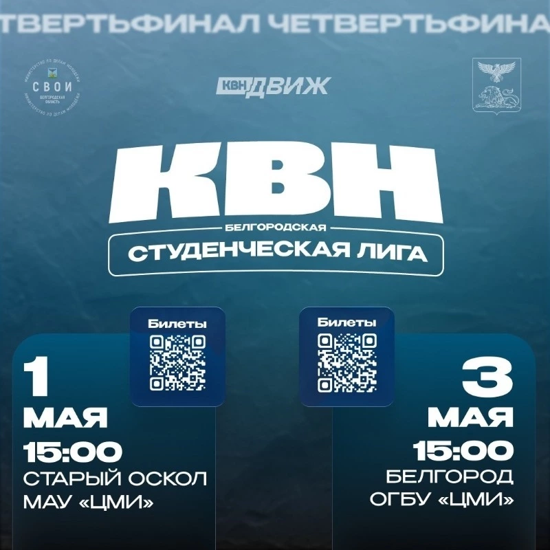 Студенческая Лига КВН