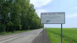 В Ивнянском округе Белгородской области капитально отремонтируют 4 км дороги по нацпроекту