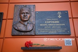 Память о погибшем в зоне СВО земляке увековечили в 45-й школе Белгорода