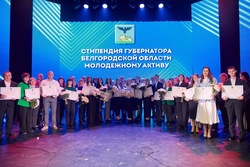 Двадцать белгородских студентов стали стипендиатами губернатора 