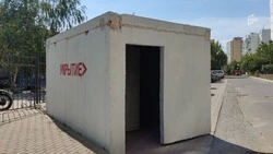Белгородцы могут узнать о ближайших к дому убежищах через «Госуслуги»