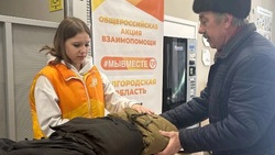 Белгородский губернатор поделился адресами пунктов сбора помощи жителям приграничья
