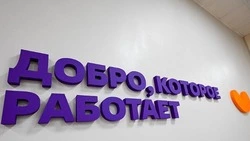В Белгороде открылся «Добро.Центр» для волонтеров и активистов