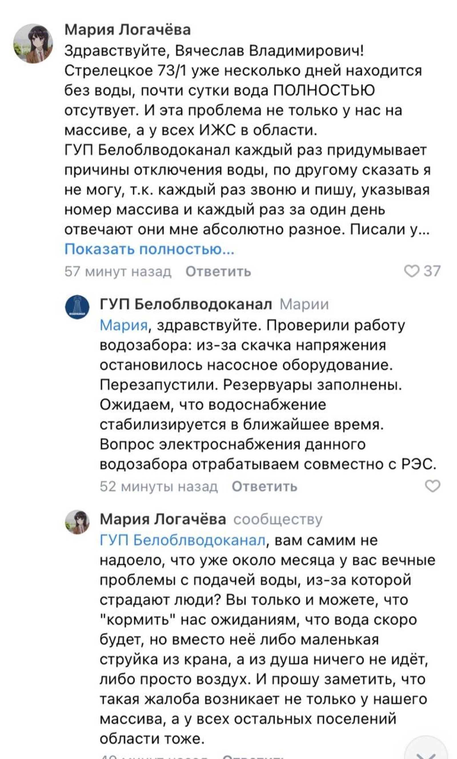 "горводоканал" г. Новочеркасска, муп. Горводоканал белгород диспетчер. Горводоканал белгород диспетчер. Водоканал логотип.