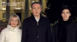 Губернатор Гладков со своей семьёй поздравил белгородцев с Новым годом из Шебекино