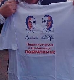 Мэр Невинномысска похвастался в соцсетях подаренной белгородскими детьми футболкой