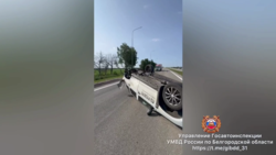 Иномарка перевернулась в результате ДТП в Губкинском округе 