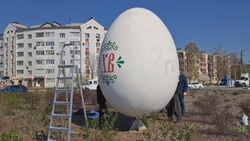 Яйцо на въезде в Разумное в Белгородском районе начали украшать к Пасхе