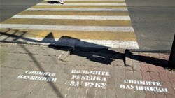Первые «шпаргалки» для пешеходов появились в Белгородской области