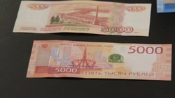 В белгородских банках появились новые пятитысячные банкноты