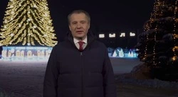 Вячеслав Гладков поздравил белгородцев с наступающим Новым годом