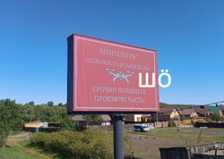 На трассе Шебекино — Белгород установили предупреждающие баннеры об угрозе БПЛА
